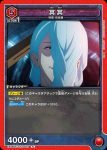 (異畫)EX04BT/JJK-3-056 R★ 伏黒 恵