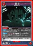 EX04BT/JJK-3-062 R 脹相