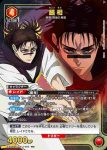 EX04BT/JJK-3-062 R 脹相