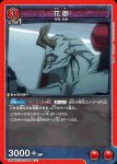 EX04BT/JJK-3-067 R 真人
