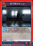 EX04BT/JJK-3-067 R 真人