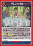 EX04BT/JJK-3-070 U 獄門疆