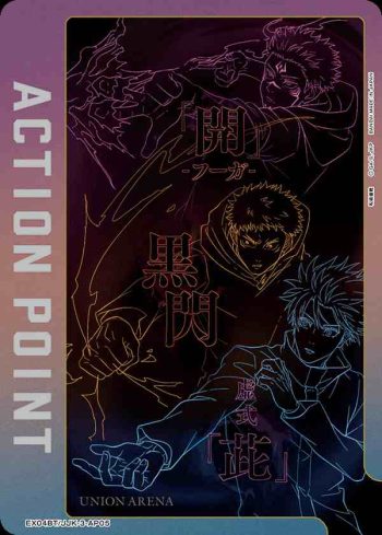 EX04BT/JJK-3-AP05 アクションポイントカード(呪術廻戦)