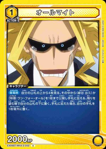 EX06BT/MHA-2-002 C オールマイト