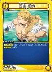 EX06BT/MHA-2-014 R 上鳴 電気