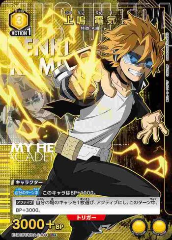 (異畫)EX06BT/MHA-2-014 R★ 上鳴 電気