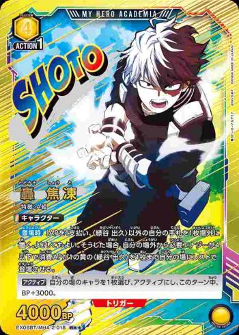 (異畫)EX06BT/MHA-2-018 R★★ 轟 焦凍
