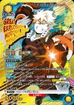 (異畫)EX06BT/MHA-2-020 SR★★ 爆豪 勝己