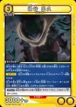 EX06BT/MHA-2-022 C 緑谷 出久