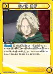 EX06BT/MHA-2-029 U 煙