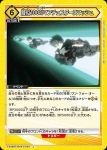 EX06BT/MHA-2-035 U 更に向こうへ