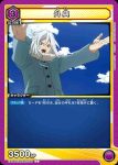 EX06BT/MHA-2-040 R 死柄木 弔