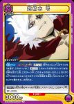 EX06BT/MHA-2-040 R 死柄木 弔