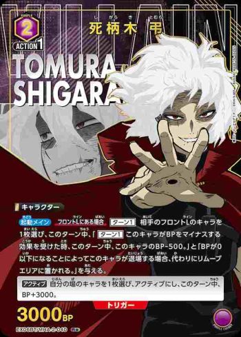(異畫)EX06BT/MHA-2-040 R★ 死柄木 弔