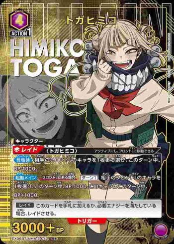 (異畫)EX06BT/MHA-2-042 R★ トガヒミコ