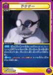 EX06BT/MHA-2-043 C ドクター