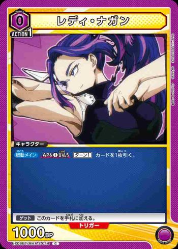 EX06BT/MHA-2-044 C レディ・ナガン