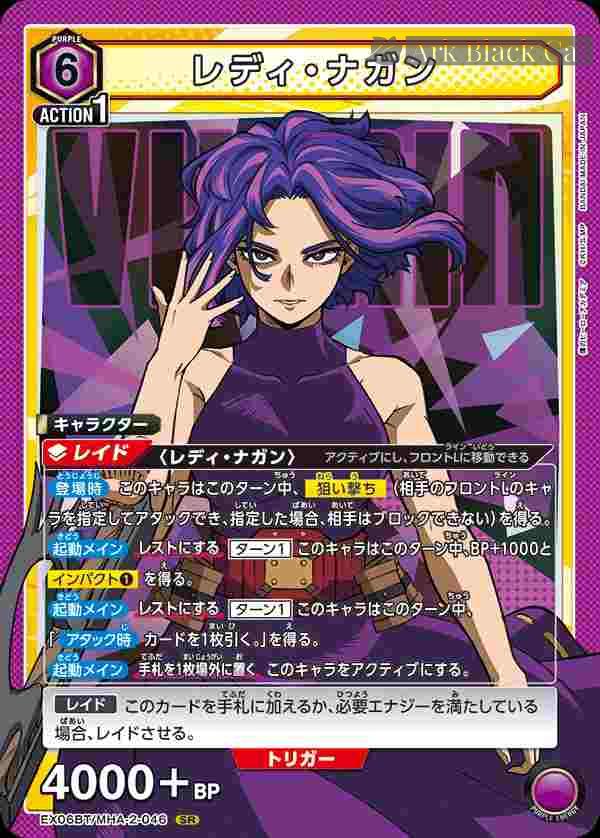 ua-ex06bt-mha-2-046 EX06BT/MHA-2-046 SR レディ・ナガン