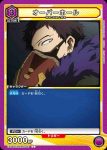 EX06BT/MHA-2-048 U 乱波 肩動