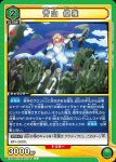 EX06BT/MHA-2-051 SR 蛙吹 梅雨