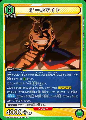 EX06BT/MHA-2-054 R オールマイト