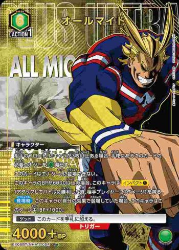 (異畫)EX06BT/MHA-2-054 R★ オールマイト