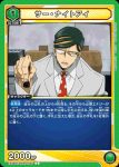 EX06BT/MHA-2-056 C 砂藤 力道