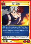 EX06BT/MHA-2-068 R 爆豪 勝己