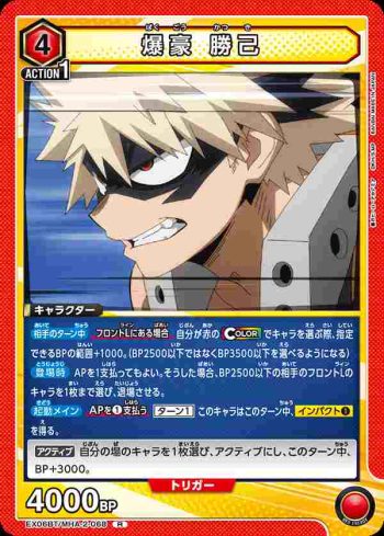 EX06BT/MHA-2-068 R 爆豪 勝己
