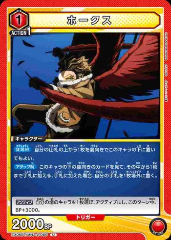 EX06BT/MHA-2-069 U ホークス