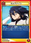 EX06BT/MHA-2-071 C ミルコ