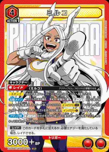 EX06BT/MHA-2-072 SR ミルコ