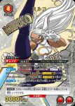 EX06BT/MHA-2-073 U 八百万 百