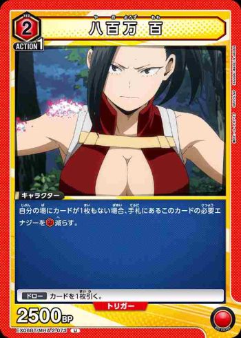 EX06BT/MHA-2-073 U 八百万 百