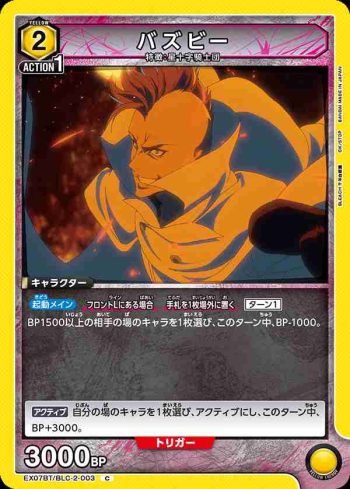 EX07BT/BLC-2-003 C バズビー