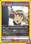 EX07BT/BLC-2-038 SR 涅 マユリ