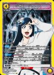 EX07BT/BLC-2-030 SR 朽木 白哉