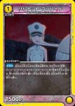 EX07BT/BLC-2-012 U 聖隷