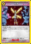 EX07BT/BLC-2-017 U 黒崎 一護