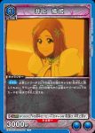 EX07BT/BLC-2-014 R 井上 織姫