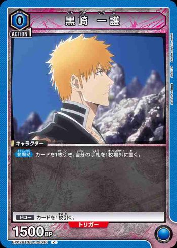 EX07BT/BLC-2-016 C 黒崎 一護