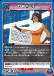EX07BT/BLC-2-021 U 斬月