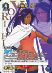 (異畫)EX07BT/BLC-2-002 R★ 石田 雨竜