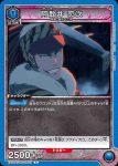 EX07BT/BLC-2-027 R 阿散井 恋次