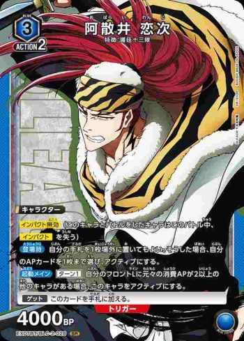 EX07BT/BLC-2-028 SR 阿散井 恋次