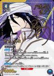 (異畫)EX07BT/BLC-2-019 SR★★ 黒崎 一護