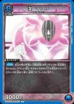 EX07BT/BLC-2-057 R 修多羅 千手丸