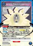EX07BT/BLC-2-038 SR 涅 マユリ