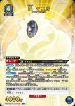EX07BT/BLC-2-051 SR 黒崎 一護
