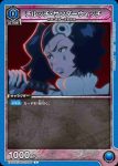 EX07BT/BLC-2-036 C 涅 マユリ